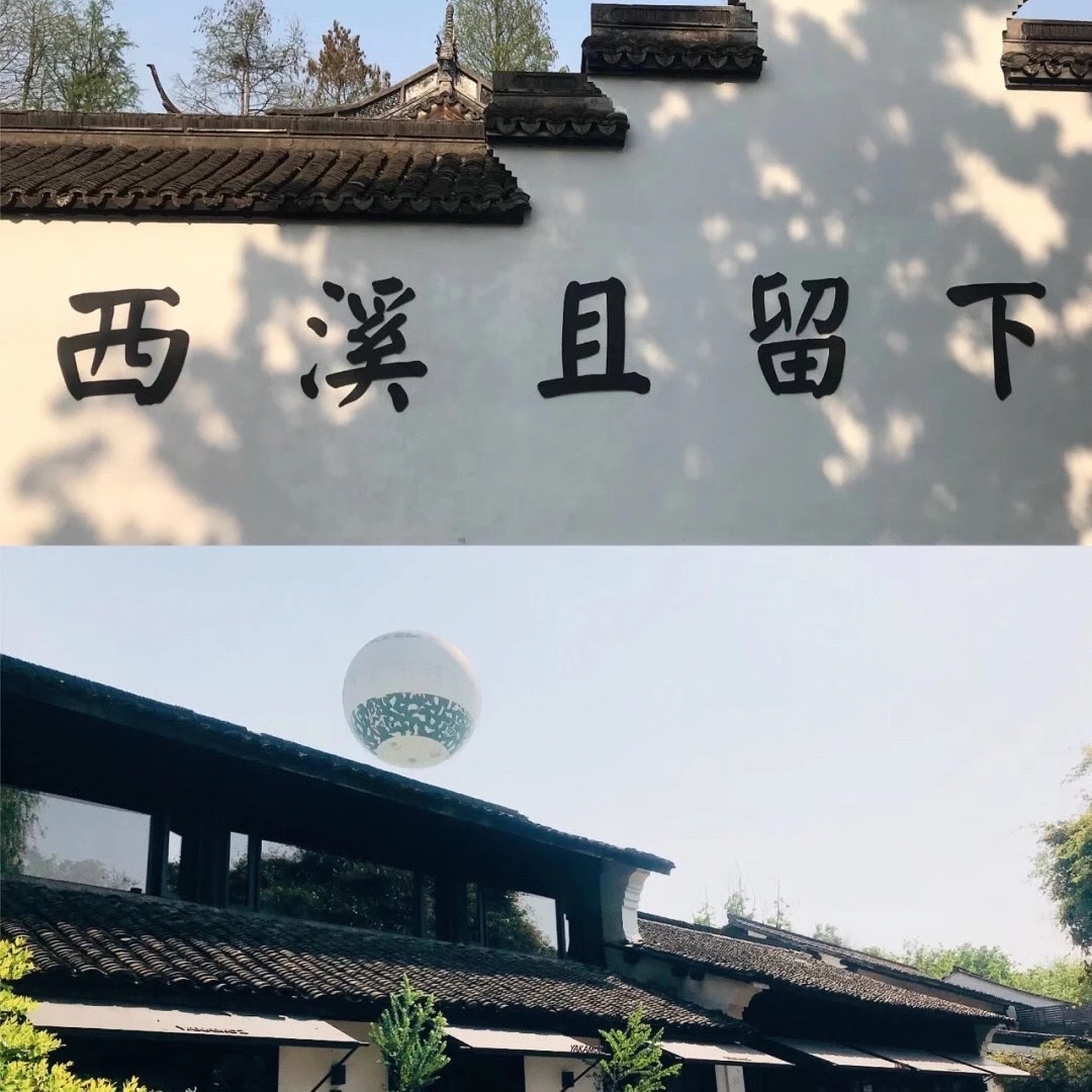 C:\Users\chjin\Desktop\宋城、西溪照片\西溪3.jpg